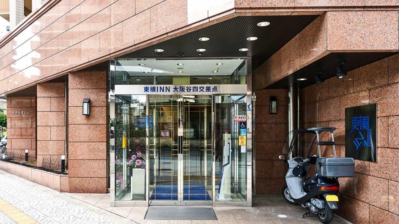 Toyoko Inn Osaka Taniyon Kosaten Exterior foto